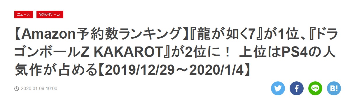 日亞遊戲預購榜：《太空戰士7：重製版》隻排第三