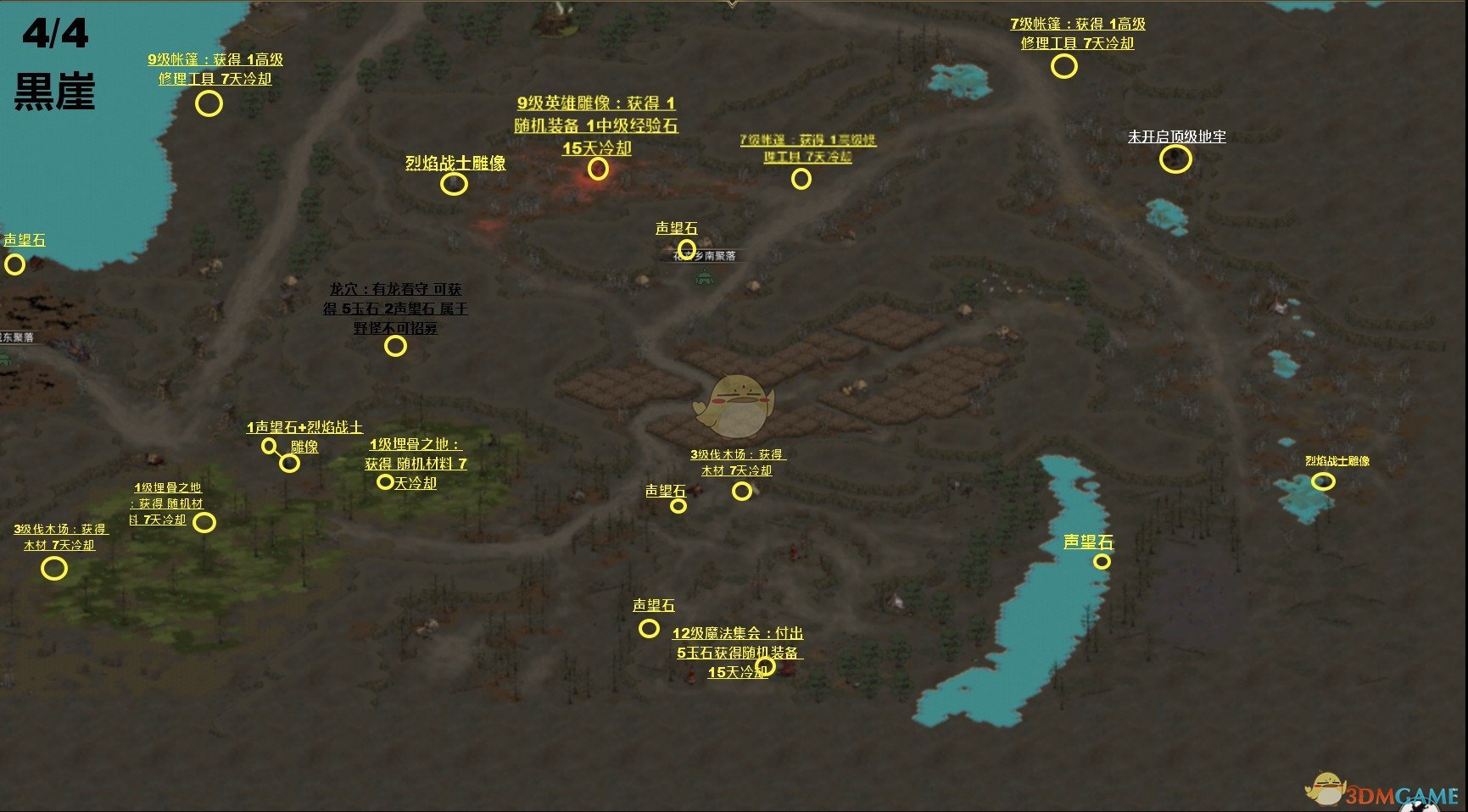 《部落與彎刀》黑崖超詳細資源任務地圖分享