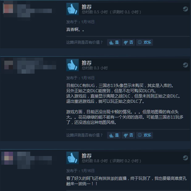 《三國志14》正式發售 Steam評價為“多半差評”