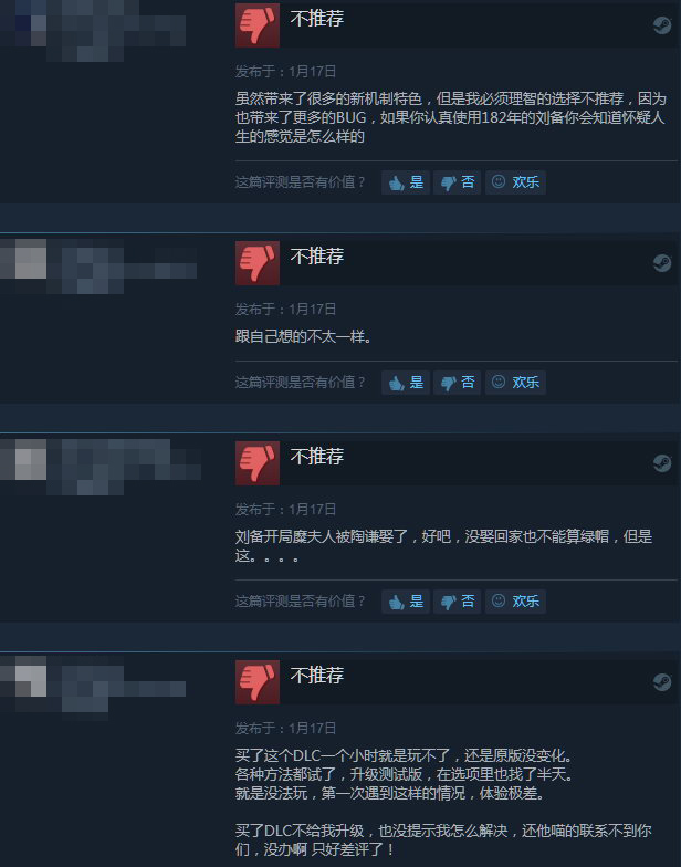 《全軍破敵：三國》DLC受命於天 Steam特別好評