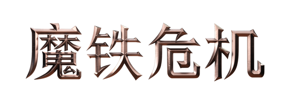 時間操控機制的戰術性RPG《魔鐵危機》公布全新中文預告片， 遊戲將於3月25日推出
