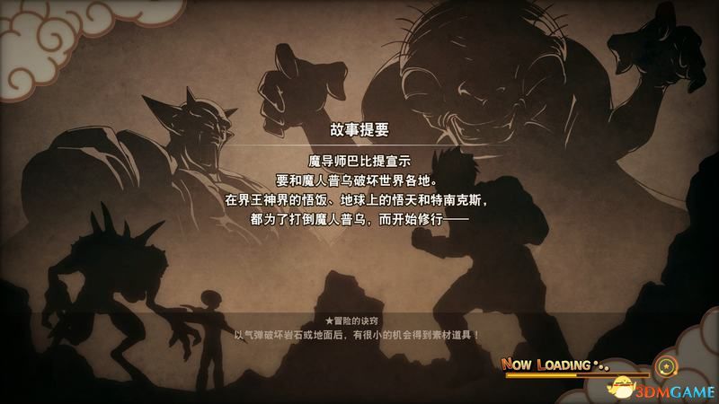 《七龍珠 Z：卡卡洛特》主線劇情流程圖文攻略 全boss戰打法
