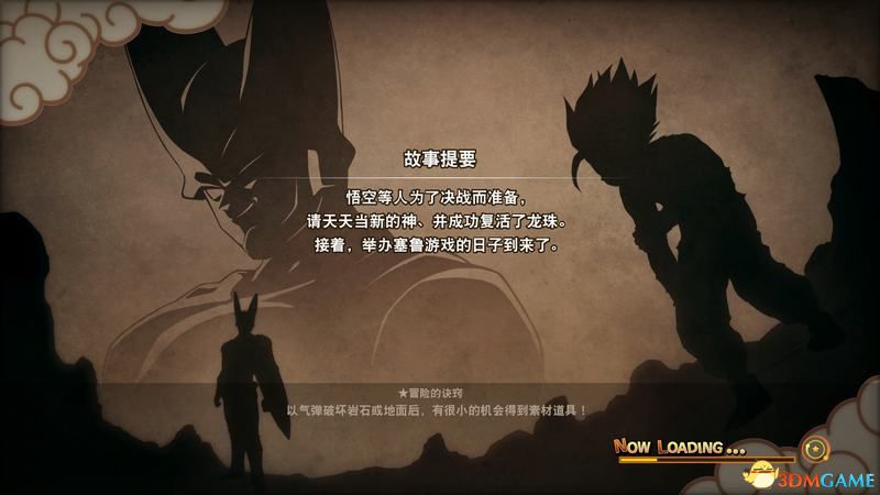《七龍珠 Z：卡卡洛特》主線劇情流程圖文攻略 全boss戰打法