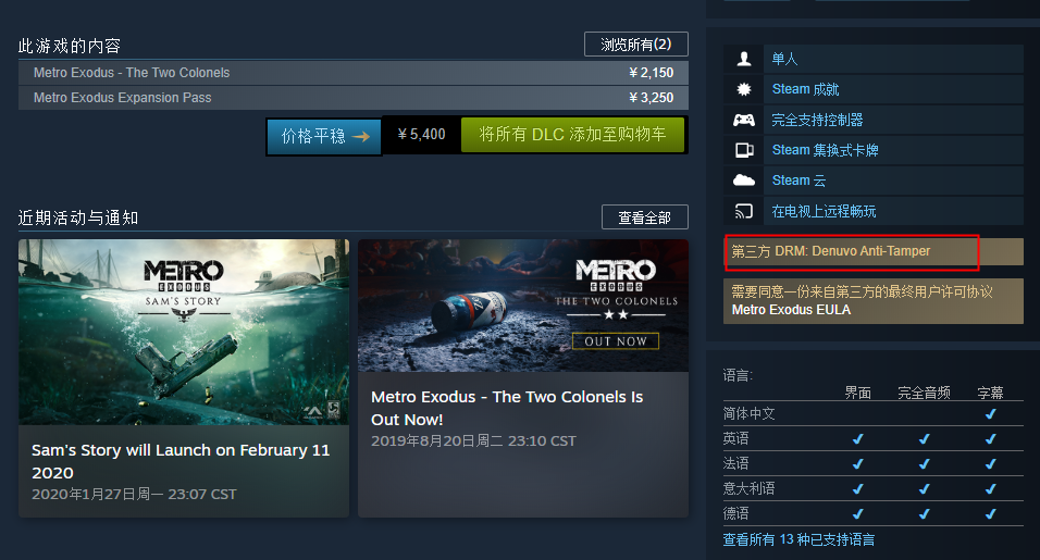 《戰慄深隧：流亡》不登GOG平台 Steam版將有D加密 