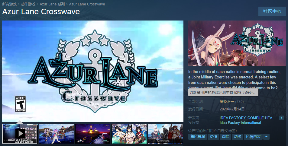 預購玩家遭背刺 《碧藍航線：Crosswave》Steam版褒貶不一