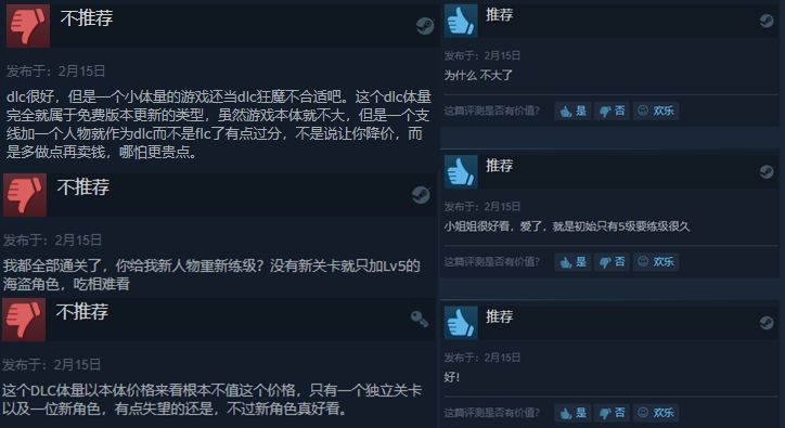《聖女戰旗》付費DLC發售 東方海盜沐芝雲加入遊戲