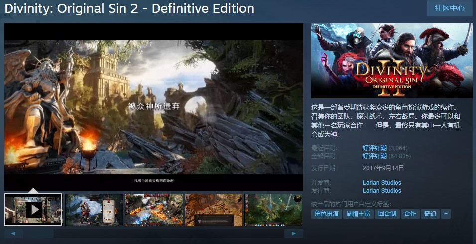 《神諭：原罪2》Steam限時半價 《博德之門》邊等邊玩