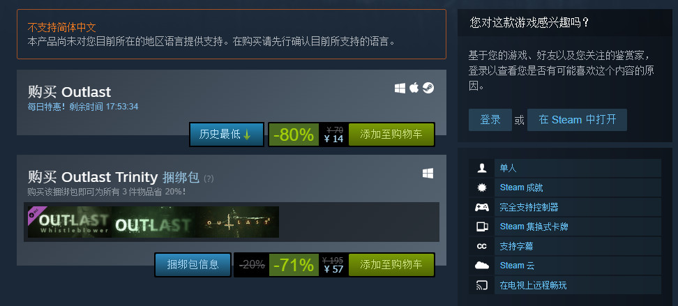 買了沒膽玩！Steam《逃生》系列史低價促銷