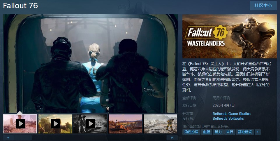 《異塵餘生76》現已上架Steam平台 包含成就系統支持中文