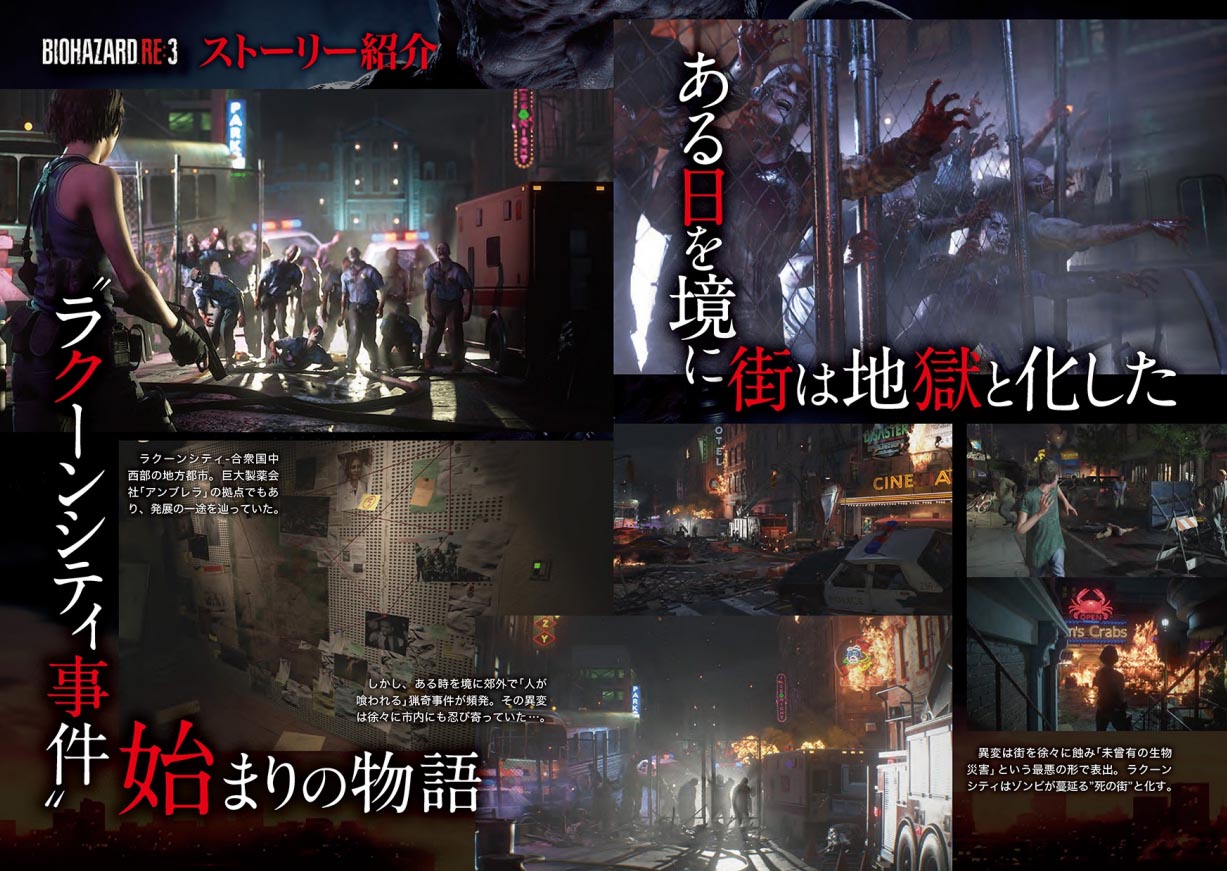 Capcom公布《惡靈古堡3：重製版》和《惡靈古堡：抵抗》電子版介紹