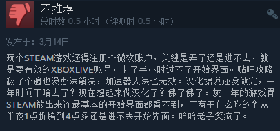 《腐朽之都2》Steam褒貶不一 Xbox Live帳號引來大量差評