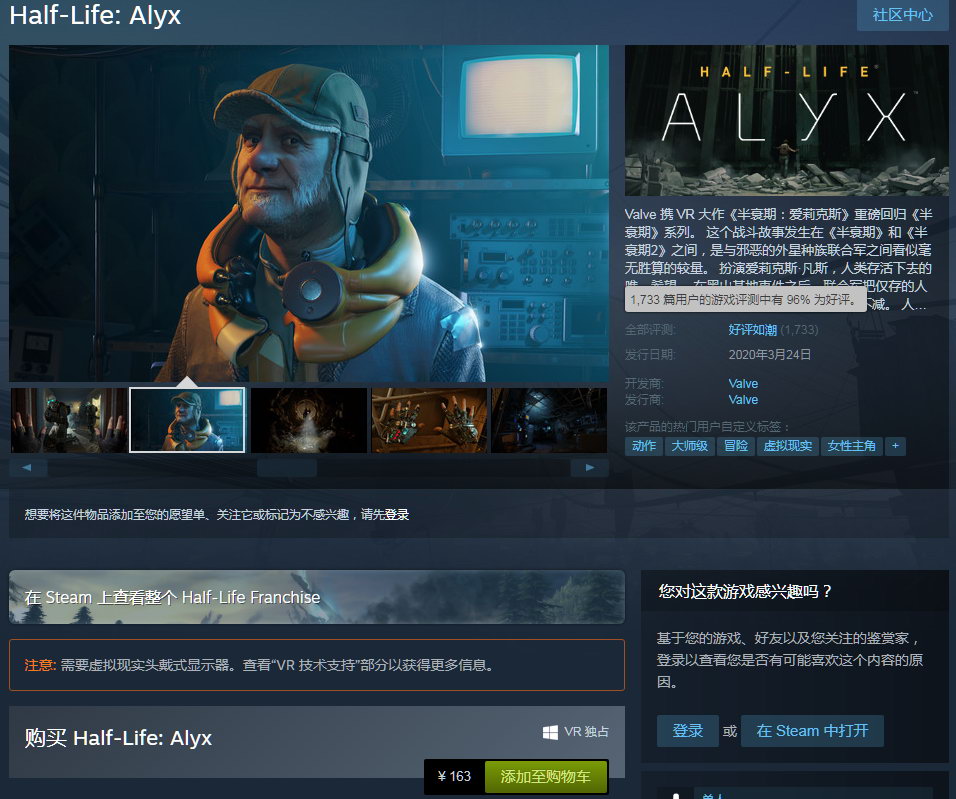 《半條命：Alyx》Steam好評如潮 VR大作新標杆