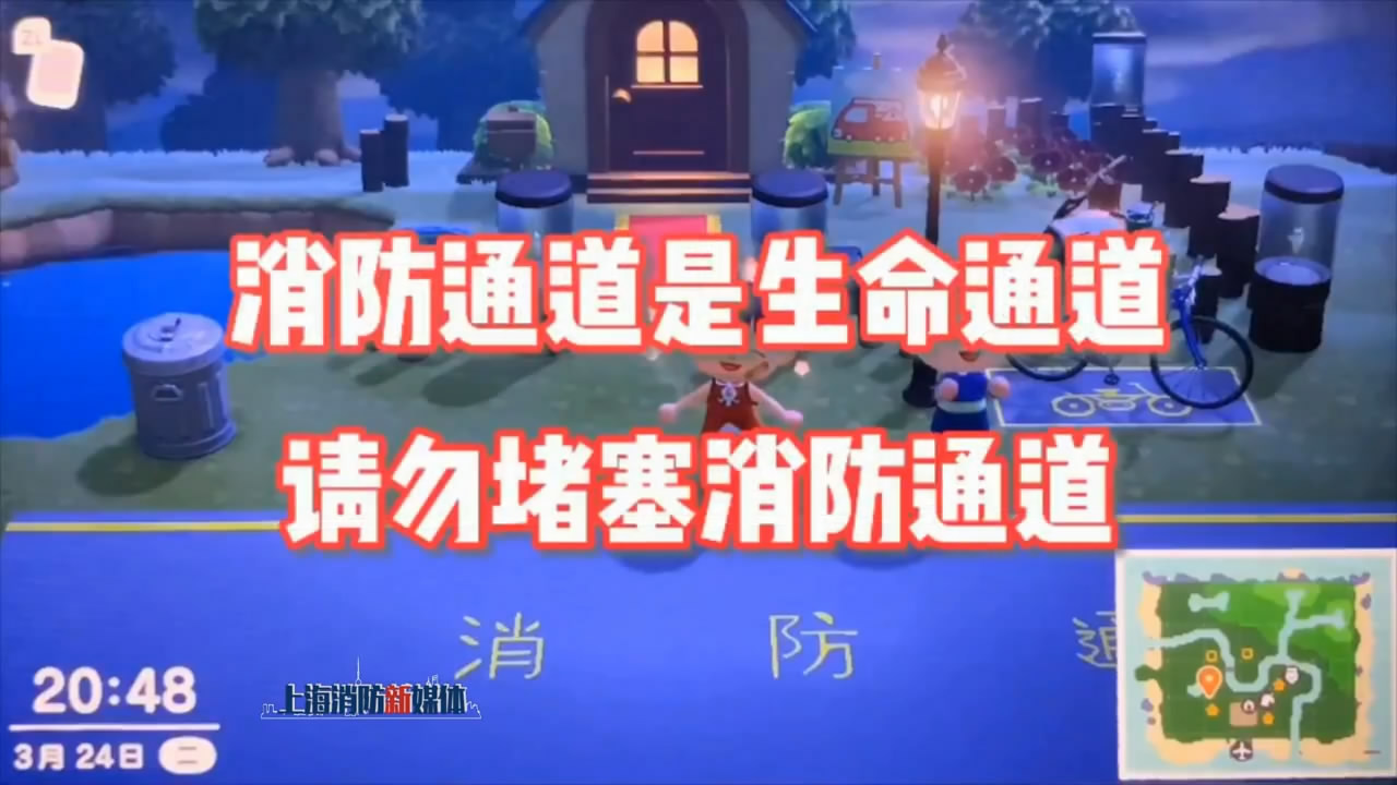 上海消防用《動物森友會》提醒：請勿堵塞消防通道