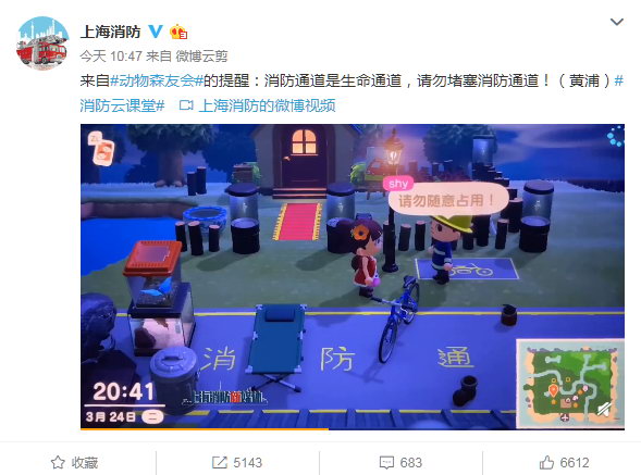 上海消防用《動物森友會》提醒：請勿堵塞消防通道