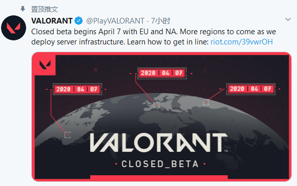 拳頭FPS《Valorant》開啟封測申請渠道 4月7日開測