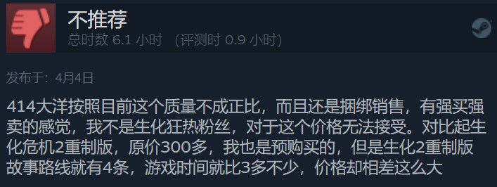 《惡靈古堡3：重製版》Steam評價下跌 玩家吐槽流程太短