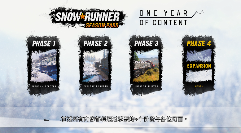 極限越野《雪地奔馳》新宣傳片公開 全新玩法公布！