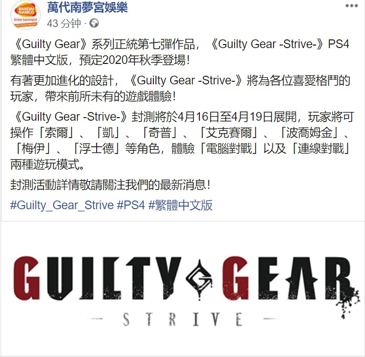《聖騎士之戰：STRIVE》PS4中文版2020年秋季發售
