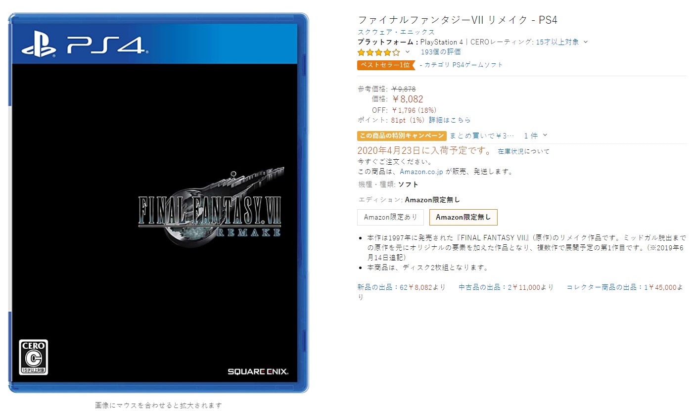 《太空戰士7：重製版》日本售價全球最貴遭玩家吐槽