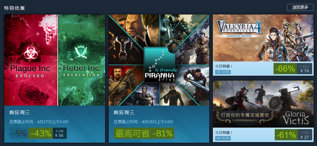 Steam每日特惠：《戰場女武神4 完整版》74 元史低價
