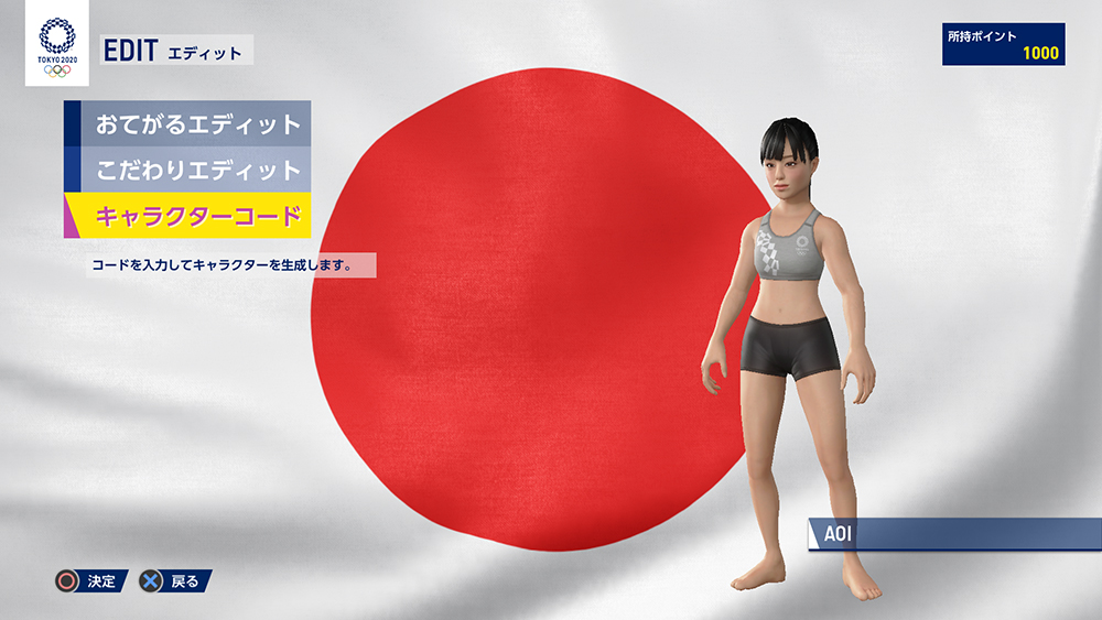 《2020東京奧運》有新競技項目 還加入角色共享功能