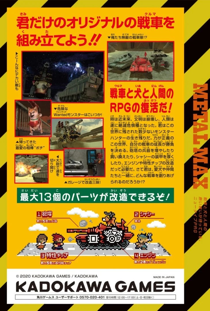 角川遊戲《坦克戰記 異傳：重生》新預告片展示