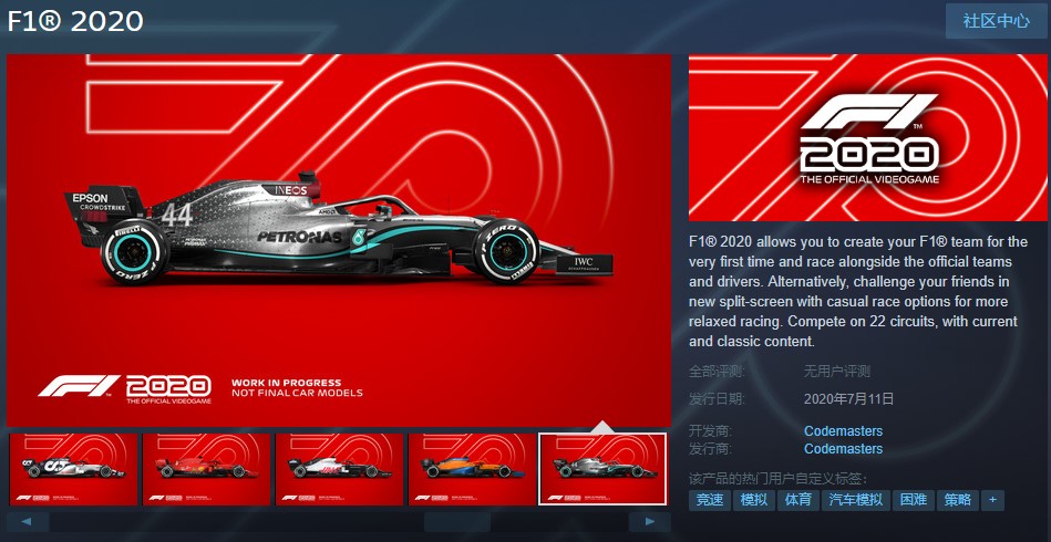 《F1 2020》Steam預購開始 舒馬赫版售價188元