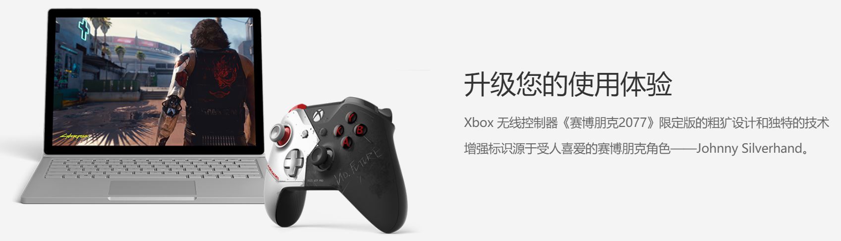 Xbox《電馭叛客2077》限定搖桿國行版上架 定價539元