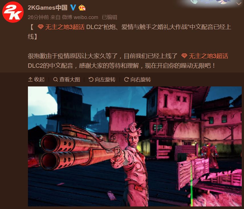 《邊緣禁地3》第二部戰役DLC中文配音已上線