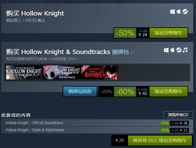 硬核動作遊戲《窟窿騎士》Steam打折促銷 僅售24元