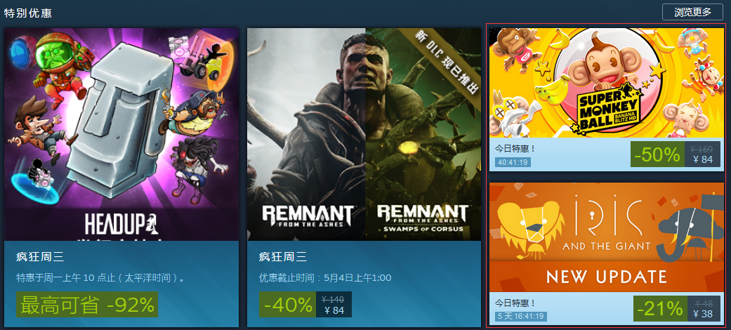 Steam每日特惠：《超級猴子球香蕉閃電戰HD》新史低