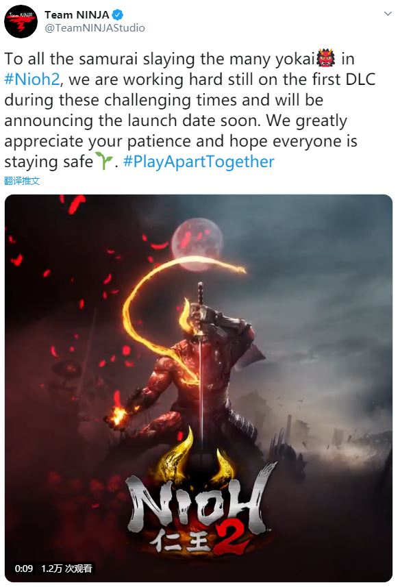 《仁王2》首個DLC正在開發中 發售日將很快公開