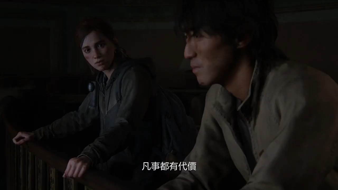 《最後的生還者2》全新劇情預告公布 中文字幕