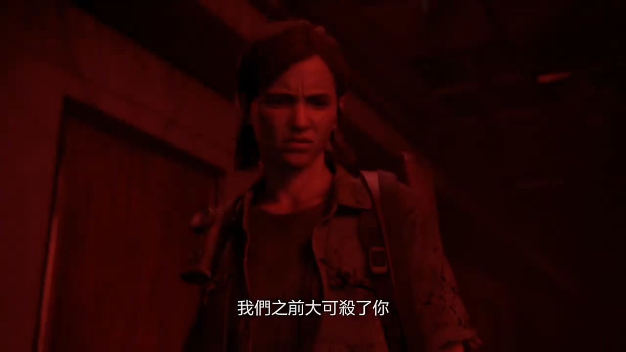 《最後的生還者2》全新劇情預告公布 中文字幕