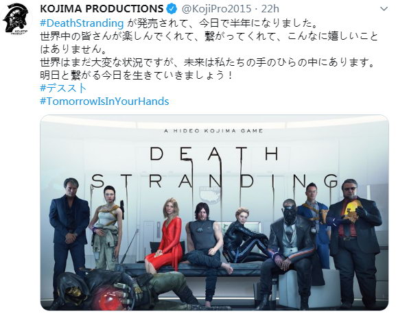 小島工作室發推文 慶祝《死亡擱淺》發售半年！