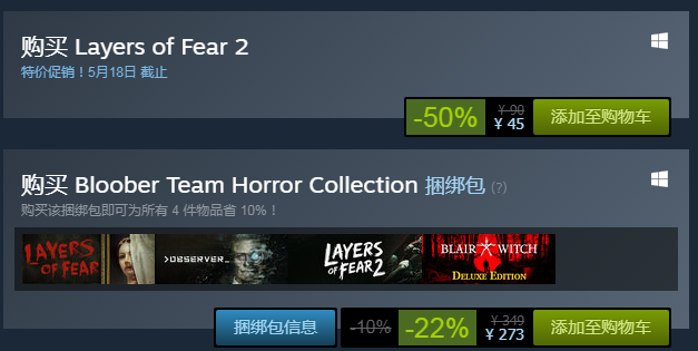 恐怖遊戲《層層恐懼2》Steam史低特惠 僅售45元