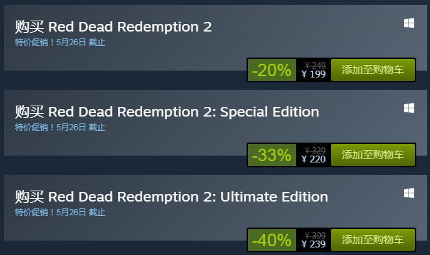 《碧血狂殺2》Steam特惠促銷 199元持平史低