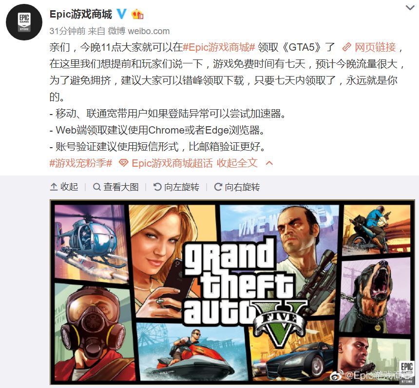 Epic確認免費送《GTA5》！ 建議玩家錯峰領取