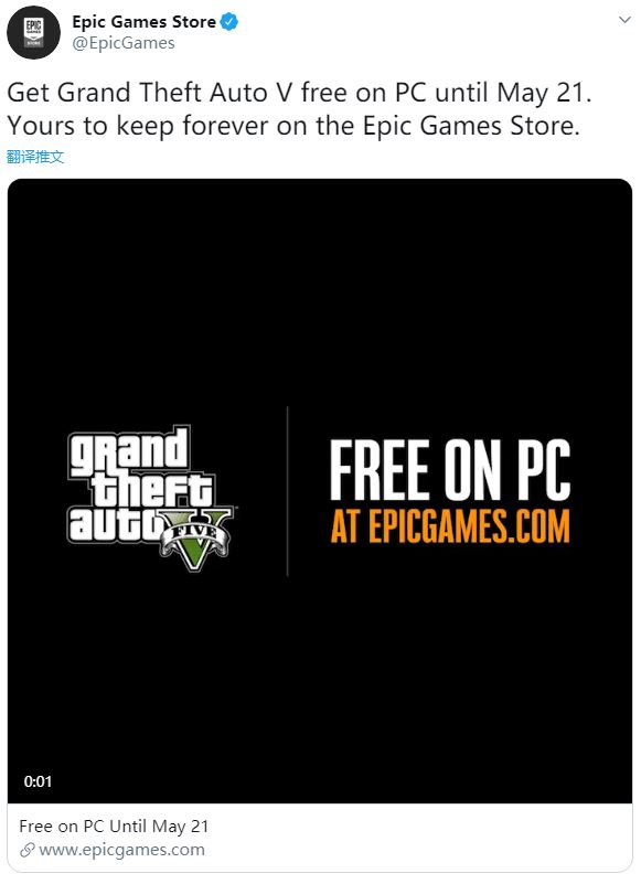 Epic確認免費送《GTA5》！ 建議玩家錯峰領取
