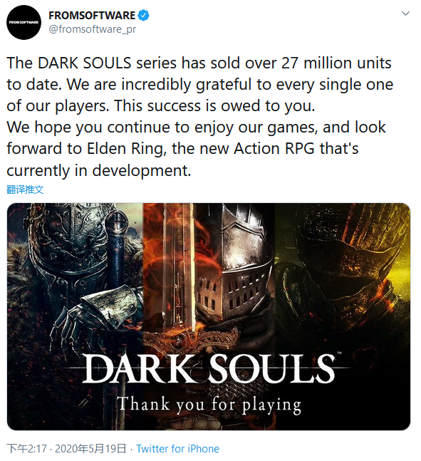 《黑魂》系列銷量突破2700萬 《黑魂3》突破1000萬份 新作在做了