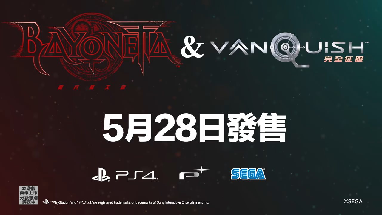 《魔兵驚天錄&征服》中文版預告 28日登陸PS4