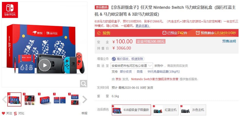 Switch國行版馬力歐禮盒預購中 2666元附三款遊戲