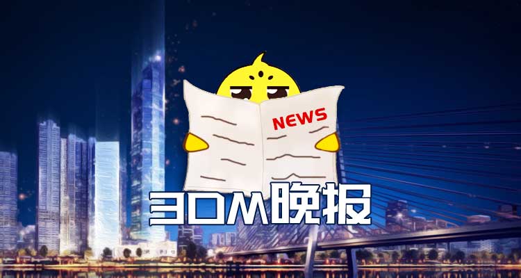 3DM晚報|EPIC免費送侍魂合集 GTA6天價廣告費