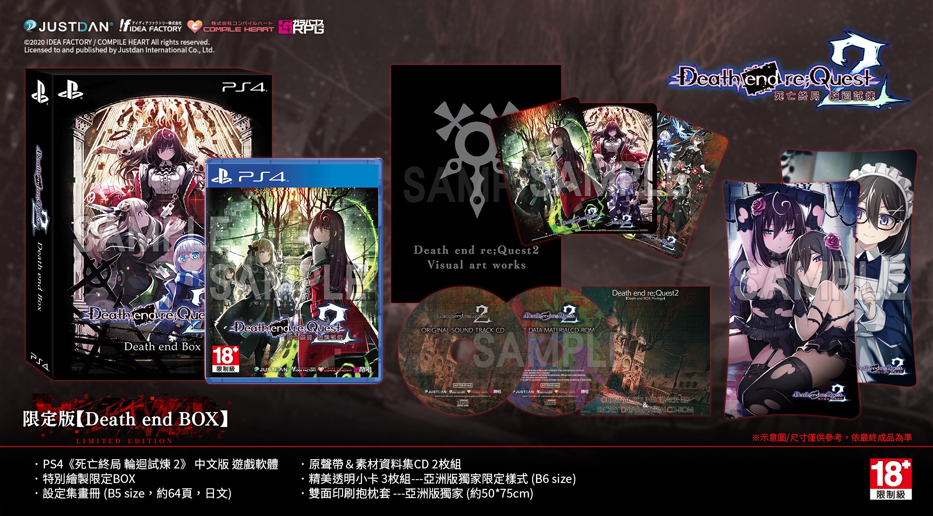 PS4《死亡終局：輪回試煉2》中文版追加預購特典公開