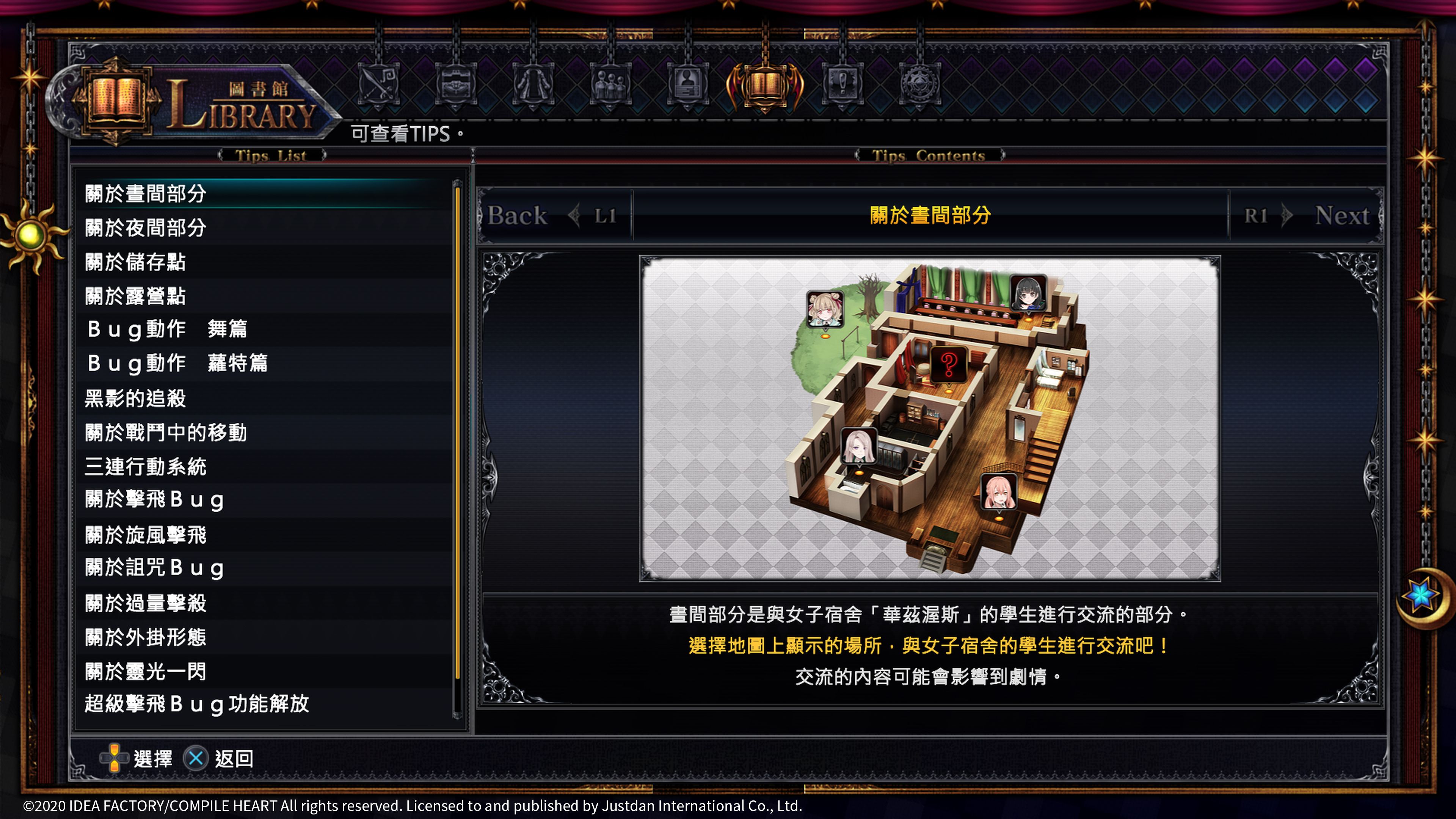 PS4《死亡終局：輪回試煉2》中文版追加預購特典公開