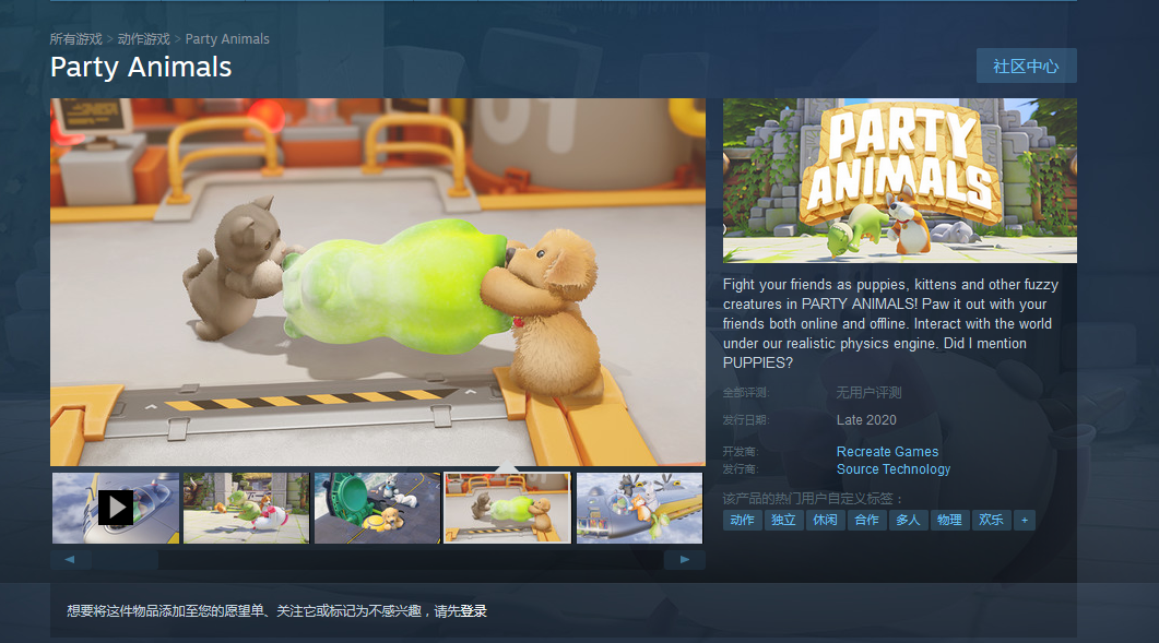 萌系多人對戰新遊《動物派對》上架Steam：和小動物搞事！