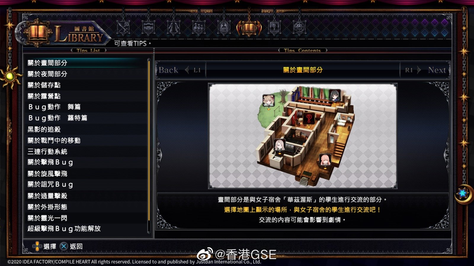 《死亡終局：輪回試煉2》最新中文版遊戲畫面公開