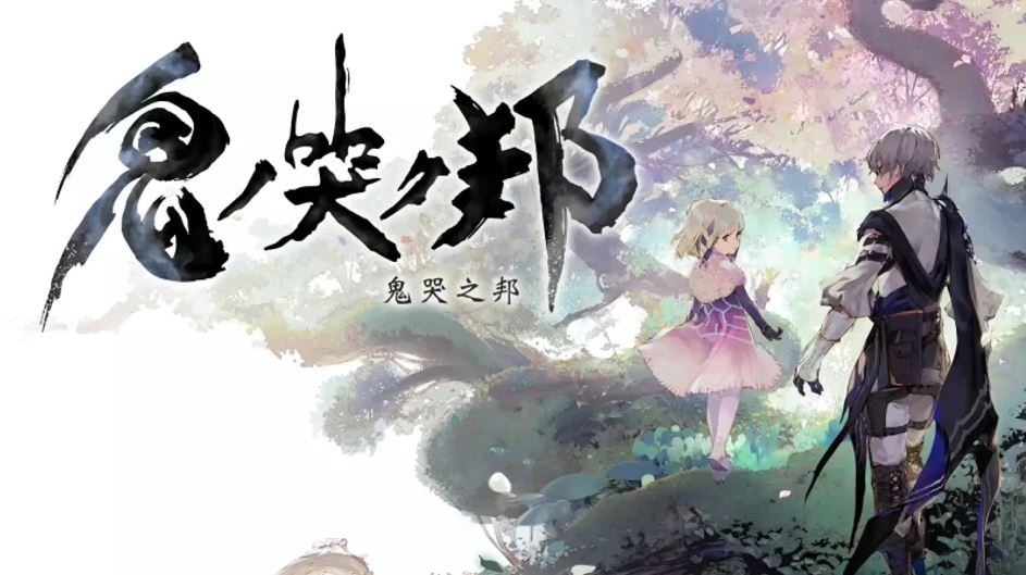 《鬼哭之邦》角色中文演示影像公開 中文版8月13日上市