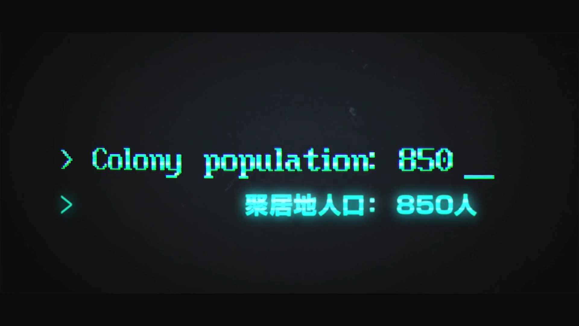 《億萬僵屍》PS4中文版將於8月20日發售 新預告發布