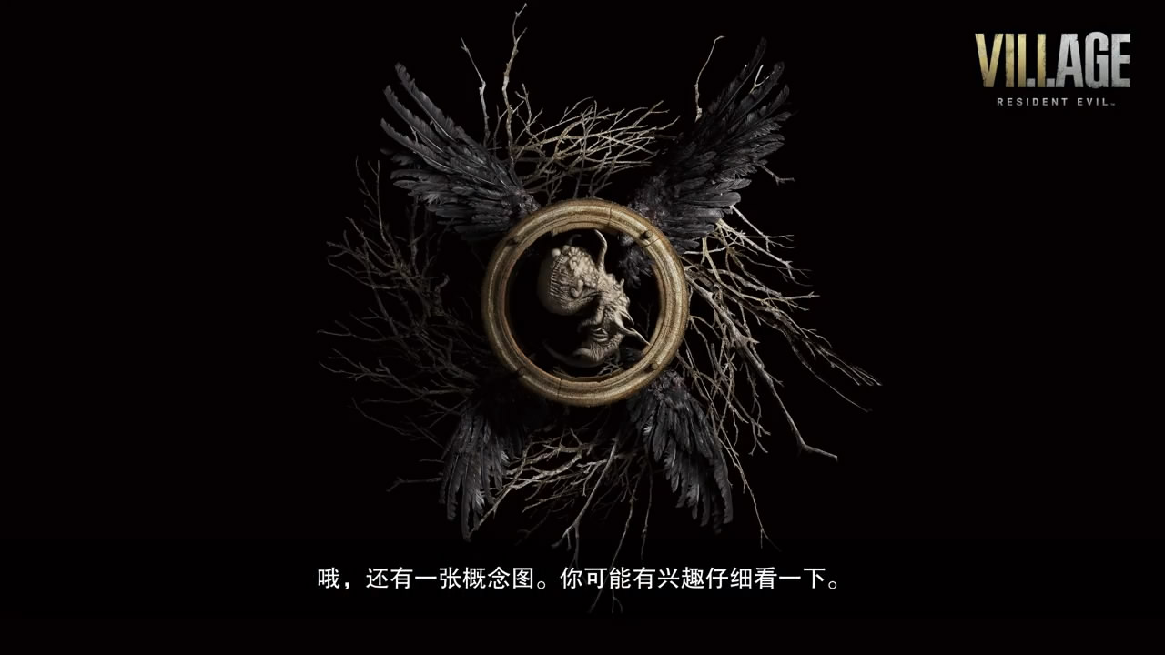 卡普空《惡靈古堡8》中文開發日誌 神秘概念圖公布